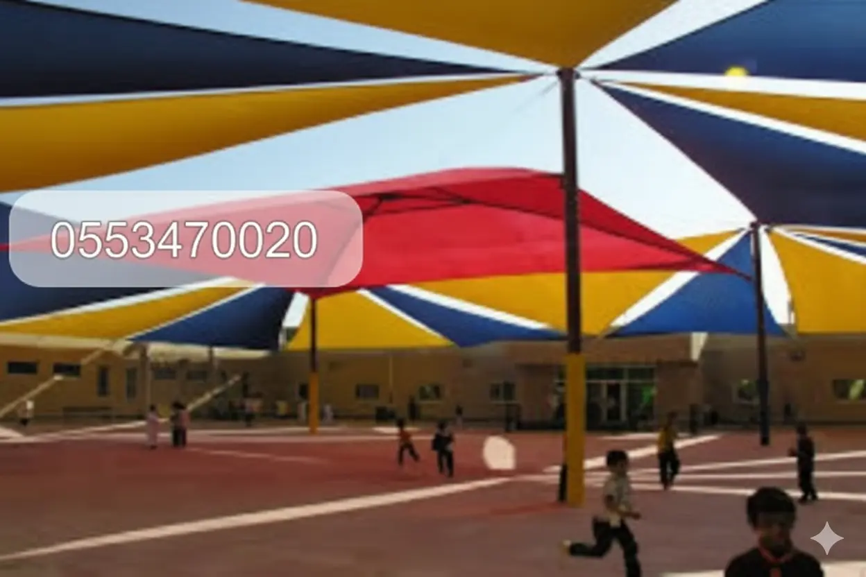 مظلات مدارس